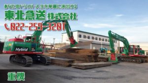 04 東北急送 宮城運転免許ｾﾝﾀｰ広告