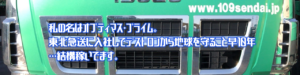 Header 求人(ﾄﾚｰﾗｰ運転手)