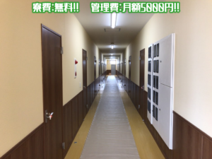 寮廊下2 求人応募(ﾄﾞﾗｲﾊﾞｰ) 東北急送