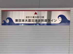 津波到達ﾗｲﾝ1