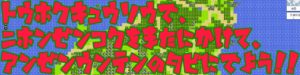 Header2 求人(東北急送)(1280x320)