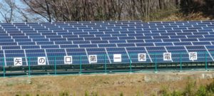 太陽光発電(800x360) 東北急送