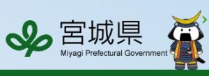 特車申請(宮城県)